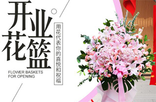 山东莱芜莱城区高庄街道老君堂村花篮配送