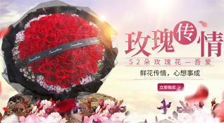 山东莱芜莱城区高庄街道老君堂村鲜花速递